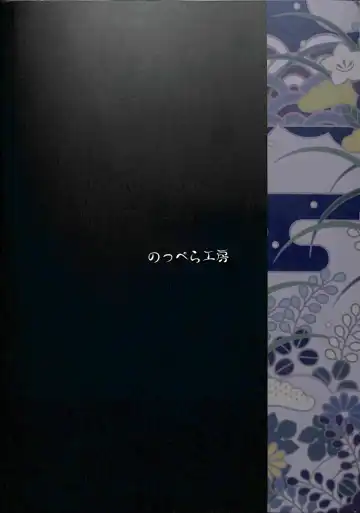 [Mujina] Koushoku Kitsune to Kagema Chaya Fhentai - Page 38