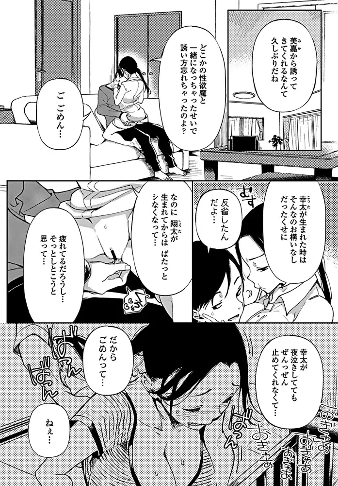 [Achumuchi] Jitsubo no Kyonyuu o Musaboru Shota wa Aijou to Bonyuu o Sosogareru Fhentai - Page 10