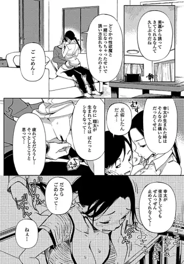 [Achumuchi] Jitsubo no Kyonyuu o Musaboru Shota wa Aijou to Bonyuu o Sosogareru Fhentai - Page 10