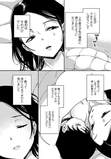 [Achumuchi] Jitsubo no Kyonyuu o Musaboru Shota wa Aijou to Bonyuu o Sosogareru Fhentai - Page 2