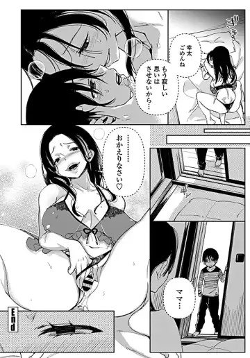 [Achumuchi] Jitsubo no Kyonyuu o Musaboru Shota wa Aijou to Bonyuu o Sosogareru Fhentai - Page 24