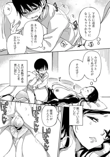 [Achumuchi] Jitsubo no Kyonyuu o Musaboru Shota wa Aijou to Bonyuu o Sosogareru Fhentai - Page 7