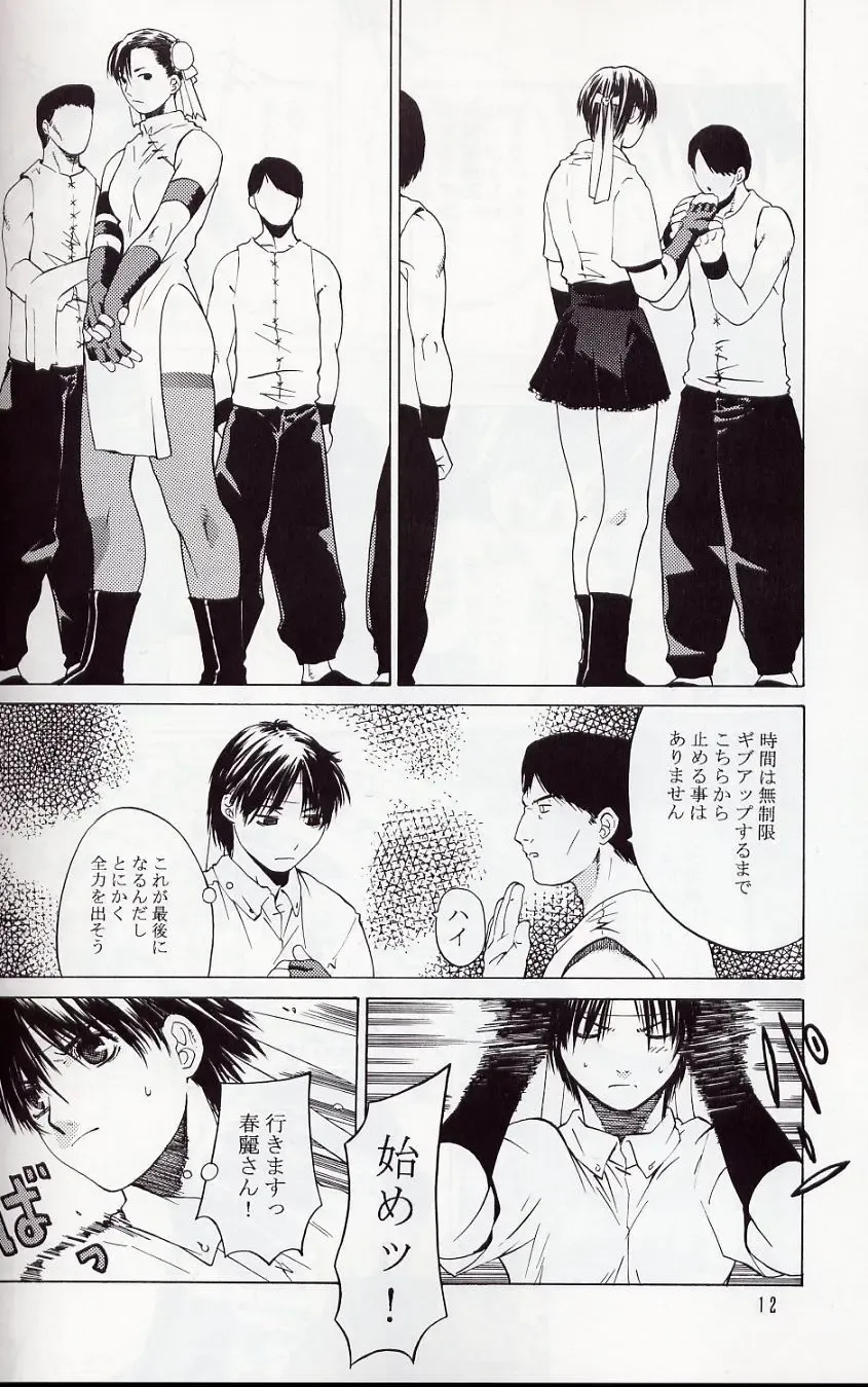 [Ootsuka Kotora] Tenimuhou 5 Fhentai - Page 11