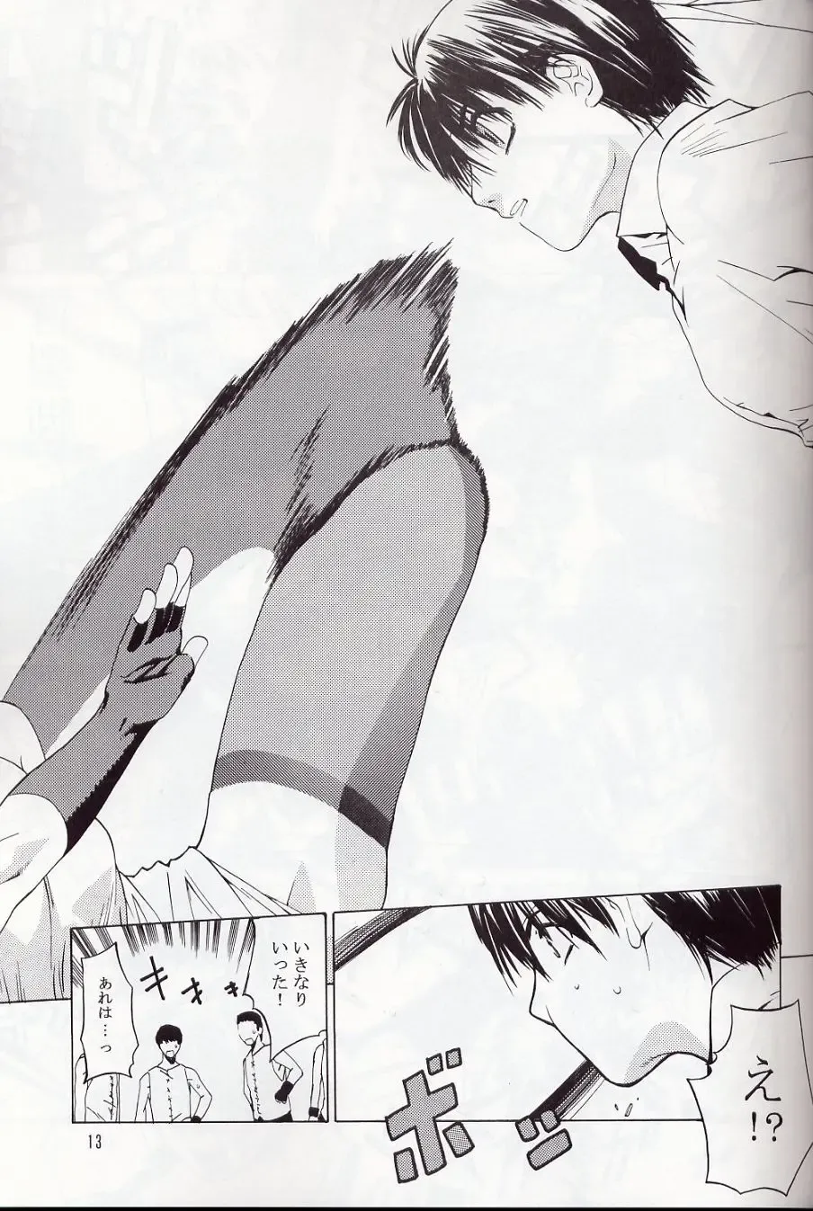 [Ootsuka Kotora] Tenimuhou 5 Fhentai - Page 12