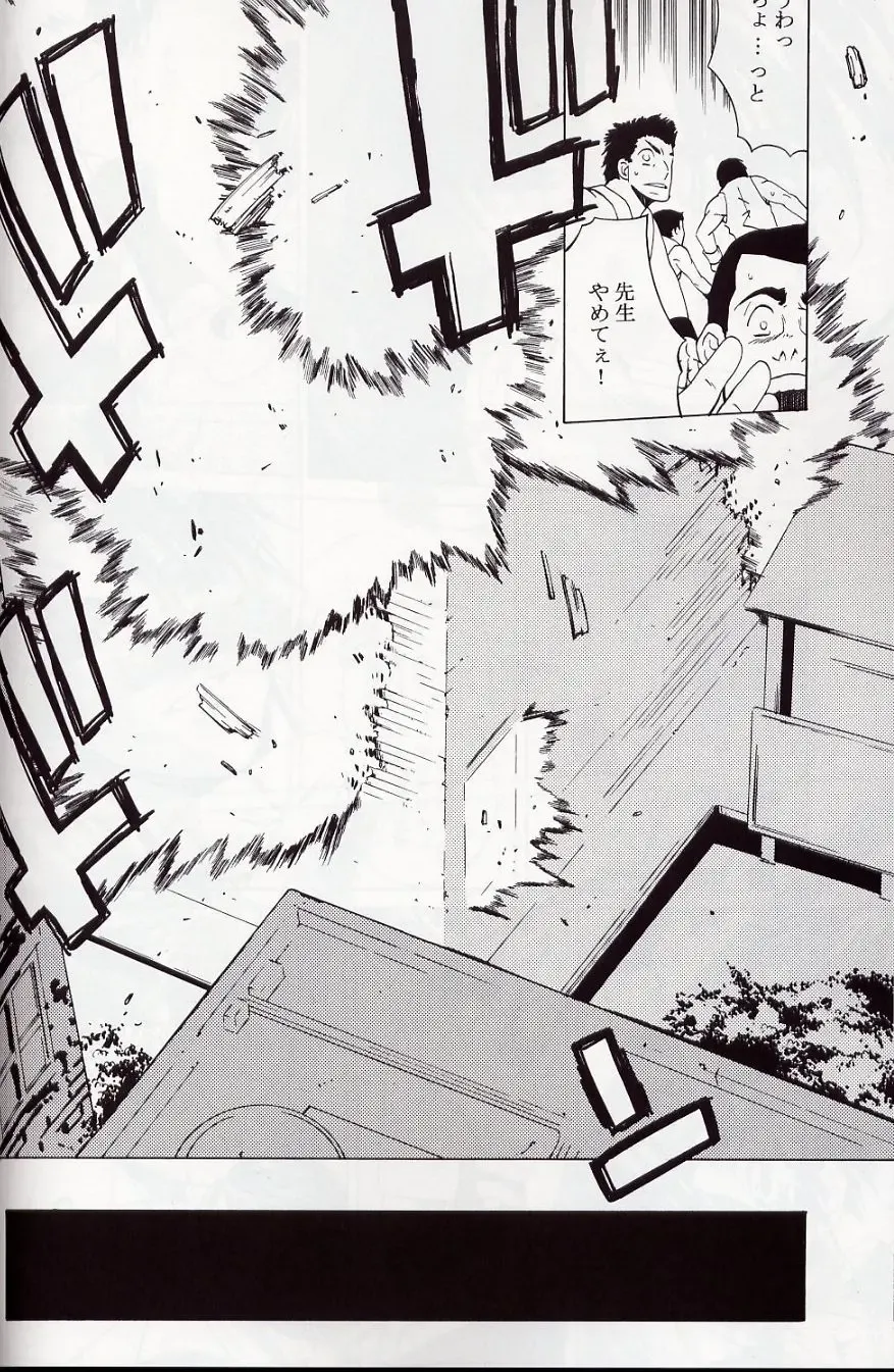 [Ootsuka Kotora] Tenimuhou 5 Fhentai - Page 17