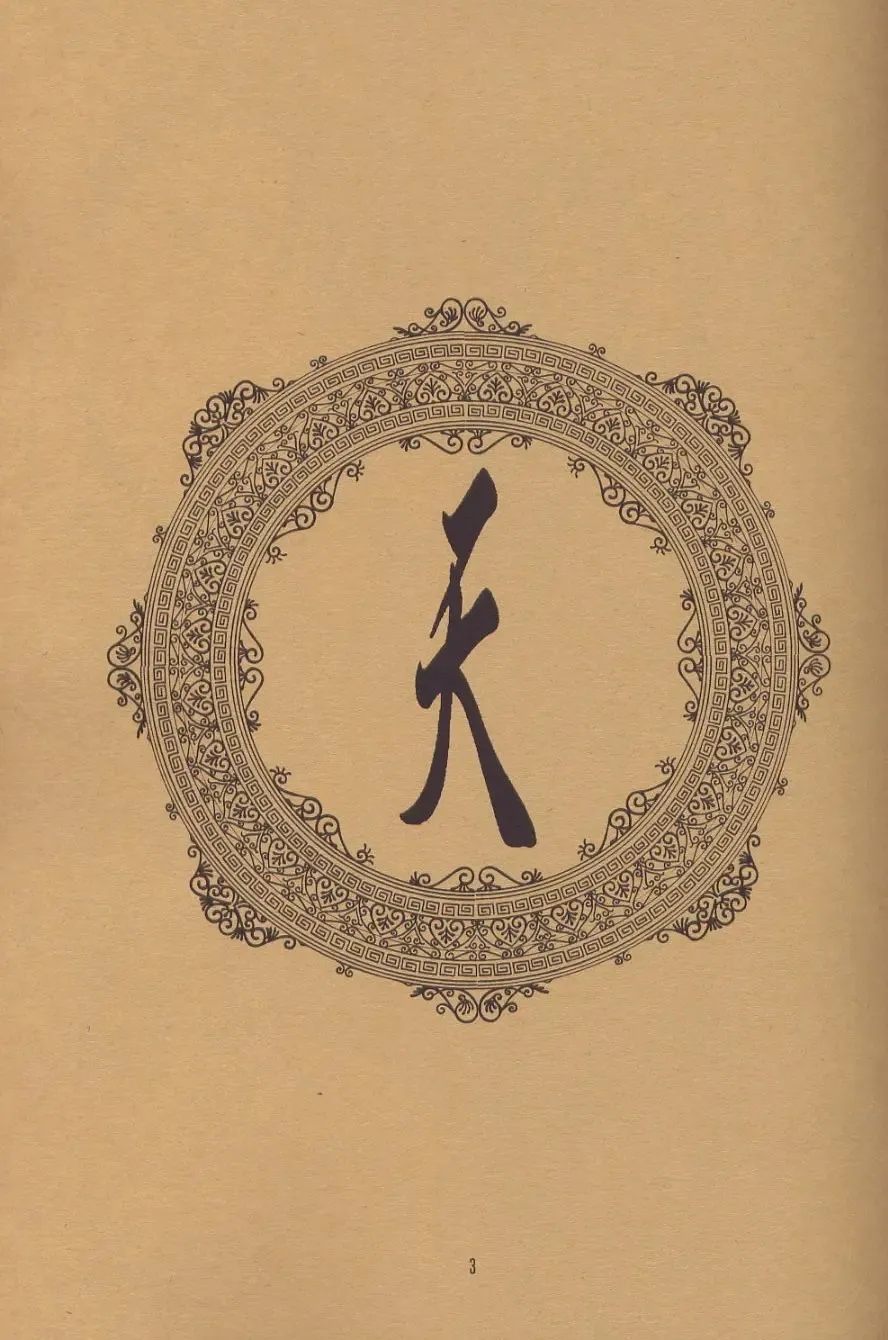 [Ootsuka Kotora] Tenimuhou 5 Fhentai - Page 2