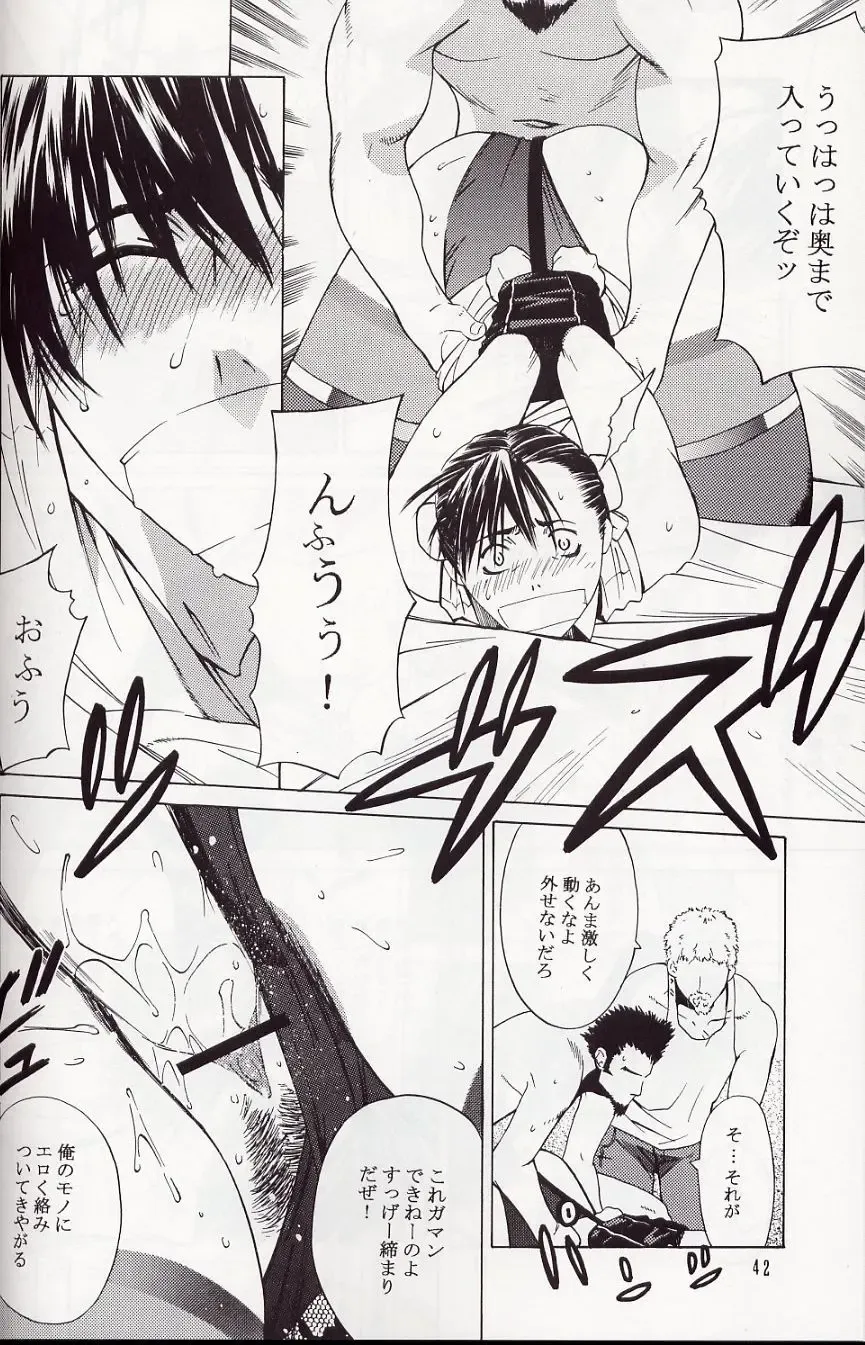 [Ootsuka Kotora] Tenimuhou 5 Fhentai - Page 41