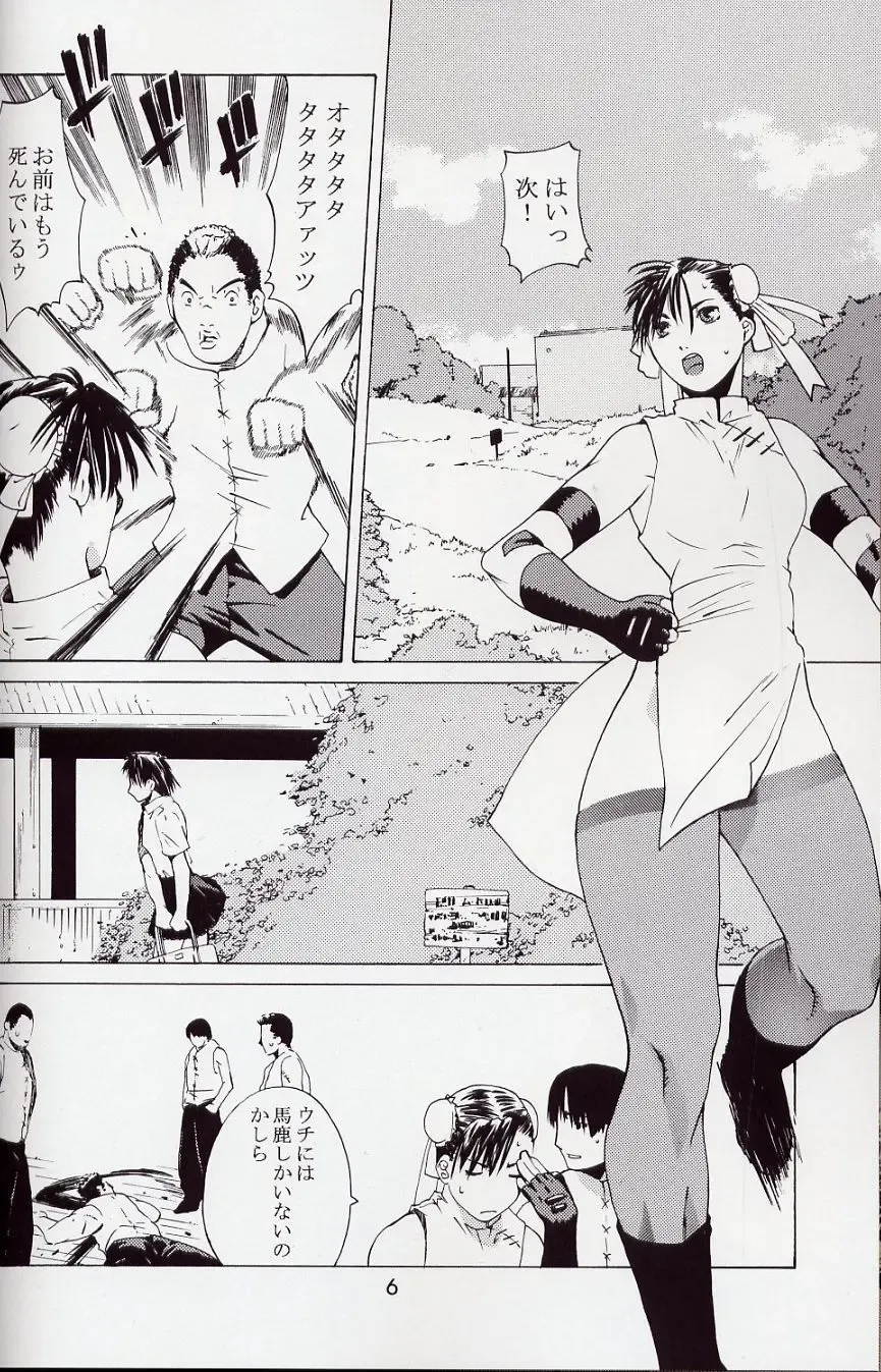 [Ootsuka Kotora] Tenimuhou 5 Fhentai - Page 5