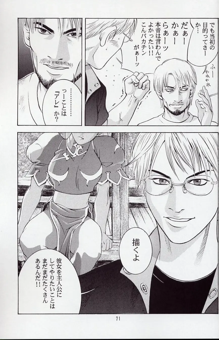 [Ootsuka Kotora] Tenimuhou 5 Fhentai - Page 70