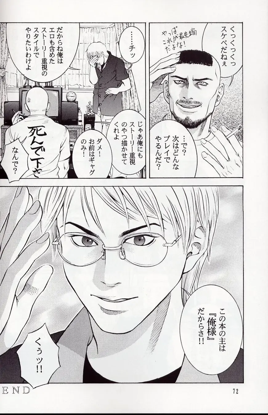 [Ootsuka Kotora] Tenimuhou 5 Fhentai - Page 71