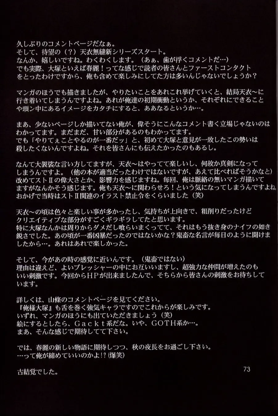 [Ootsuka Kotora] Tenimuhou 5 Fhentai - Page 72