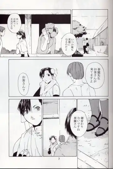 [Ootsuka Kotora] Tenimuhou 5 Fhentai - Page 6