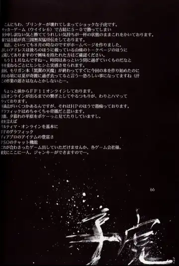 [Ootsuka Kotora] Tenimuhou 5 Fhentai - Page 65