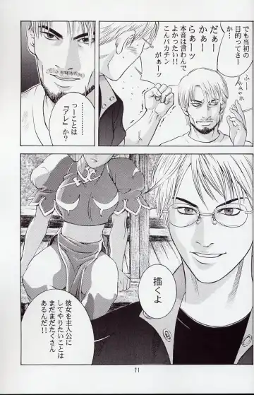 [Ootsuka Kotora] Tenimuhou 5 Fhentai - Page 70