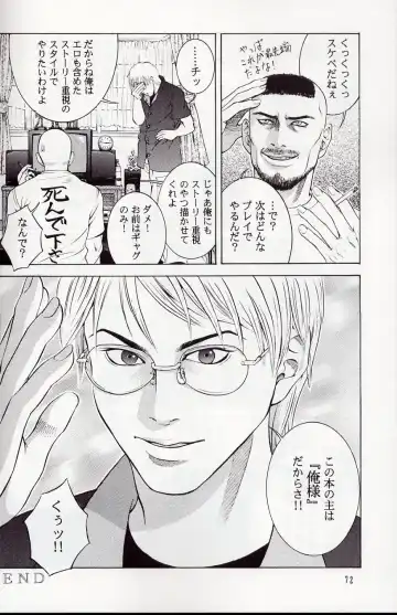 [Ootsuka Kotora] Tenimuhou 5 Fhentai - Page 71