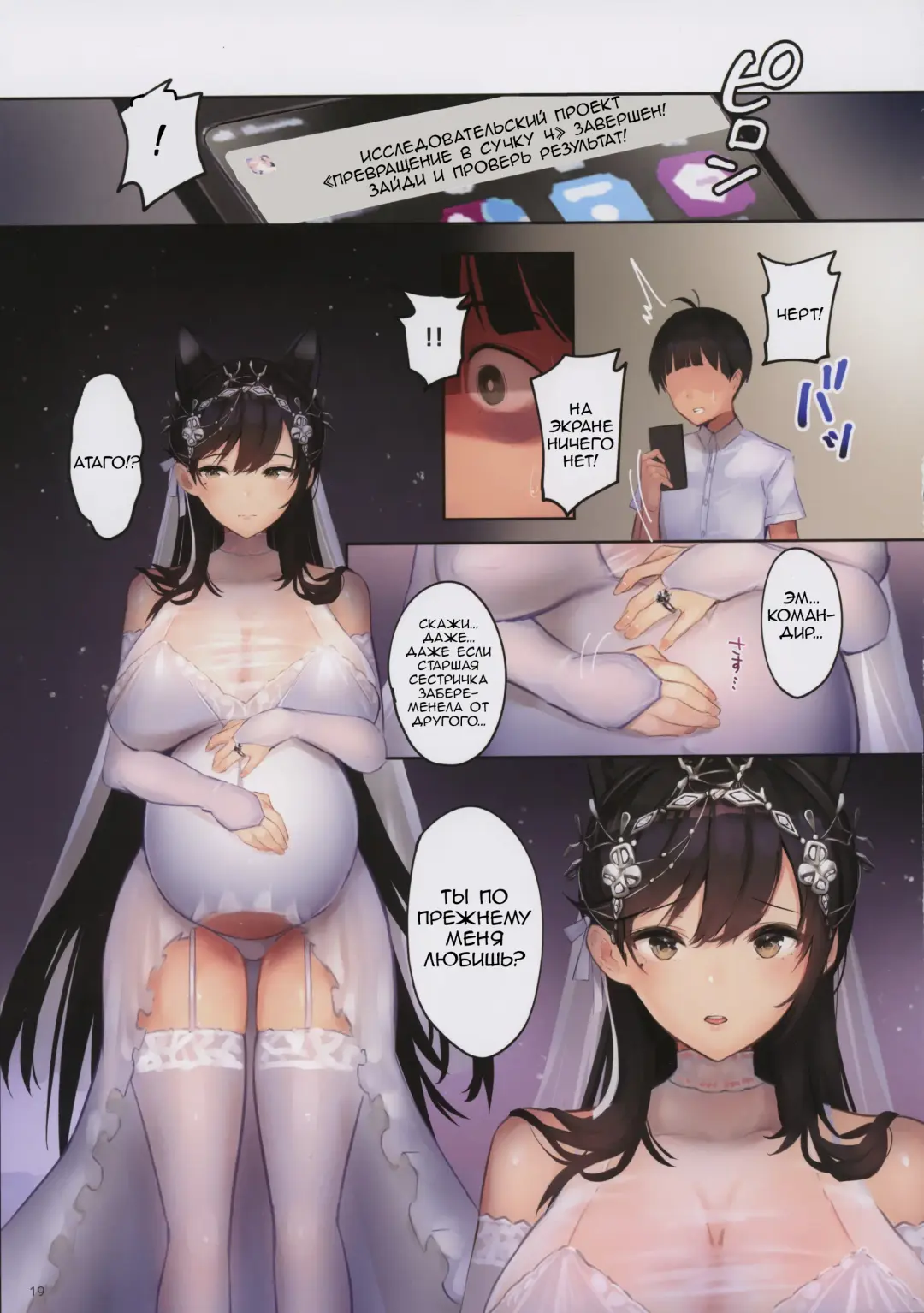 [Mappa Ninatta] Junai NTR ~Login Sabottara Yome ga Mesuinu Kaihatsu Sareteta~ Fhentai - Page 18