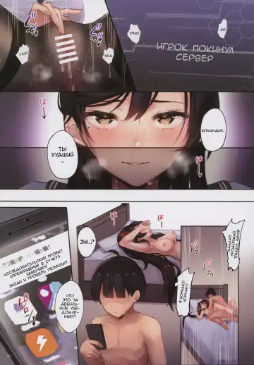 [Mappa Ninatta] Junai NTR ~Login Sabottara Yome ga Mesuinu Kaihatsu Sareteta~ Fhentai - Page 6