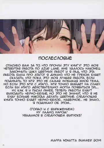 [Mappa Ninatta] Junai NTR ~Login Sabottara Yome ga Mesuinu Kaihatsu Sareteta~ Fhentai - Page 33