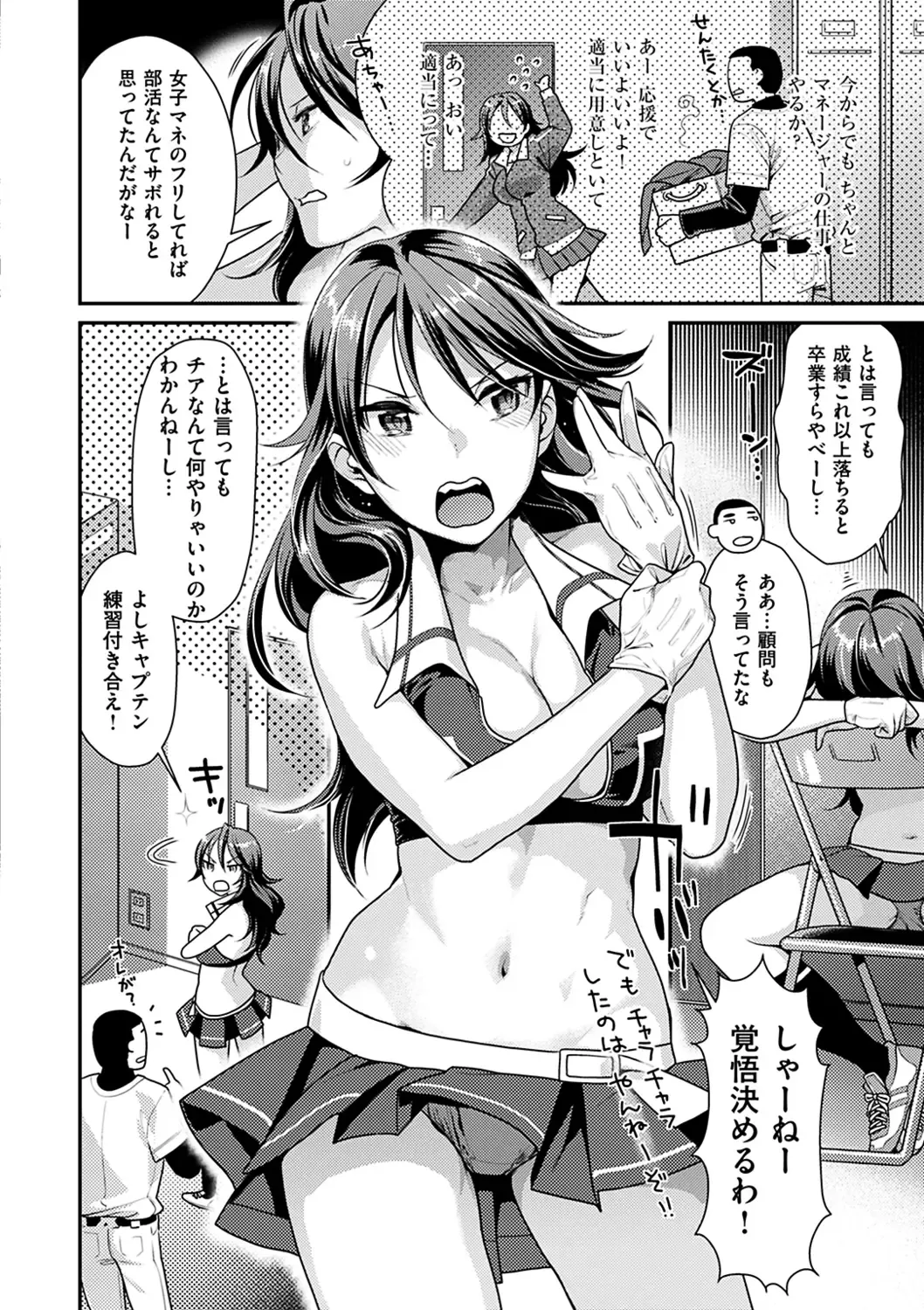 [Nekomata Naomi] Onedari pussies Fhentai - Page 123