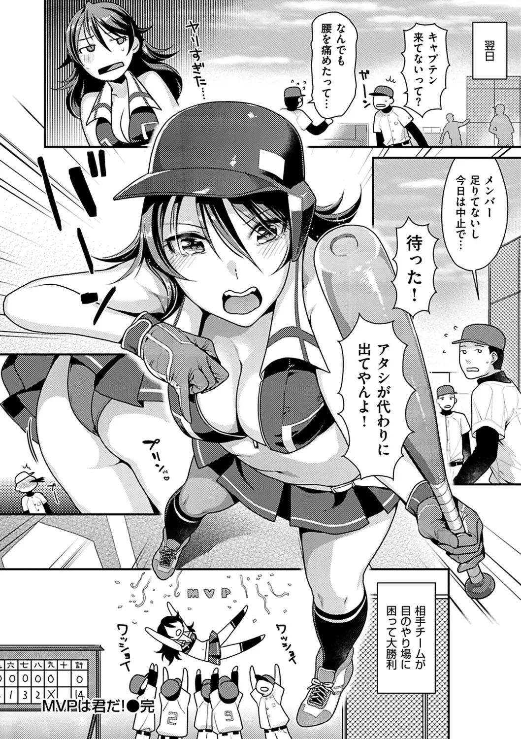 [Nekomata Naomi] Onedari pussies Fhentai - Page 139