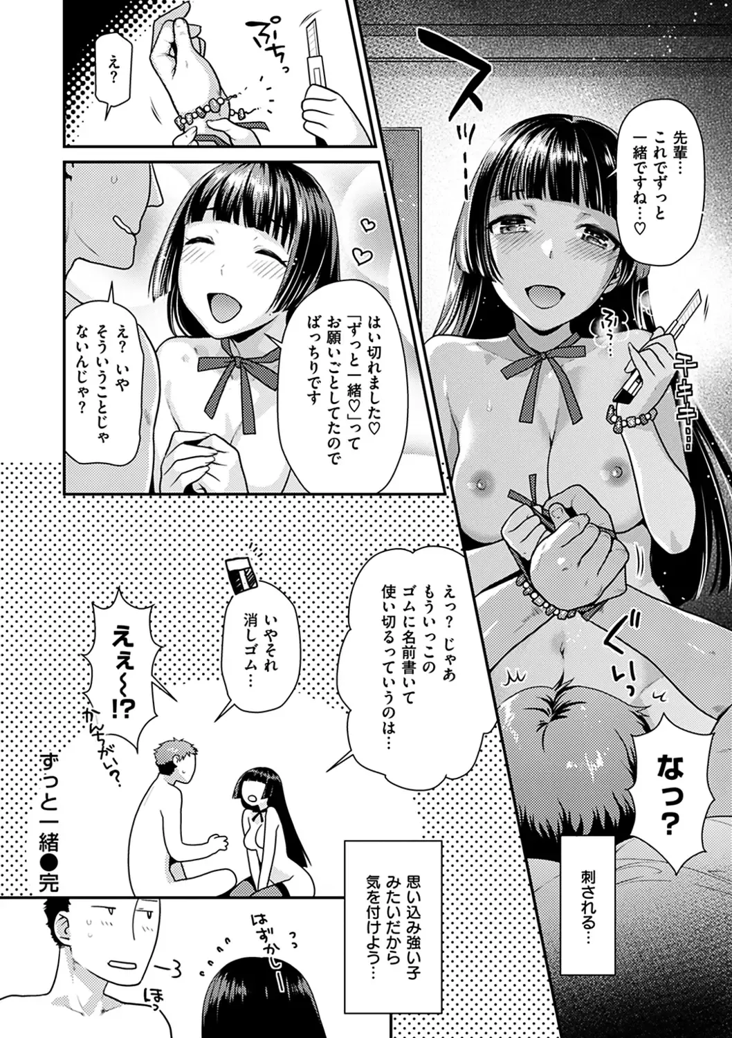 [Nekomata Naomi] Onedari pussies Fhentai - Page 157