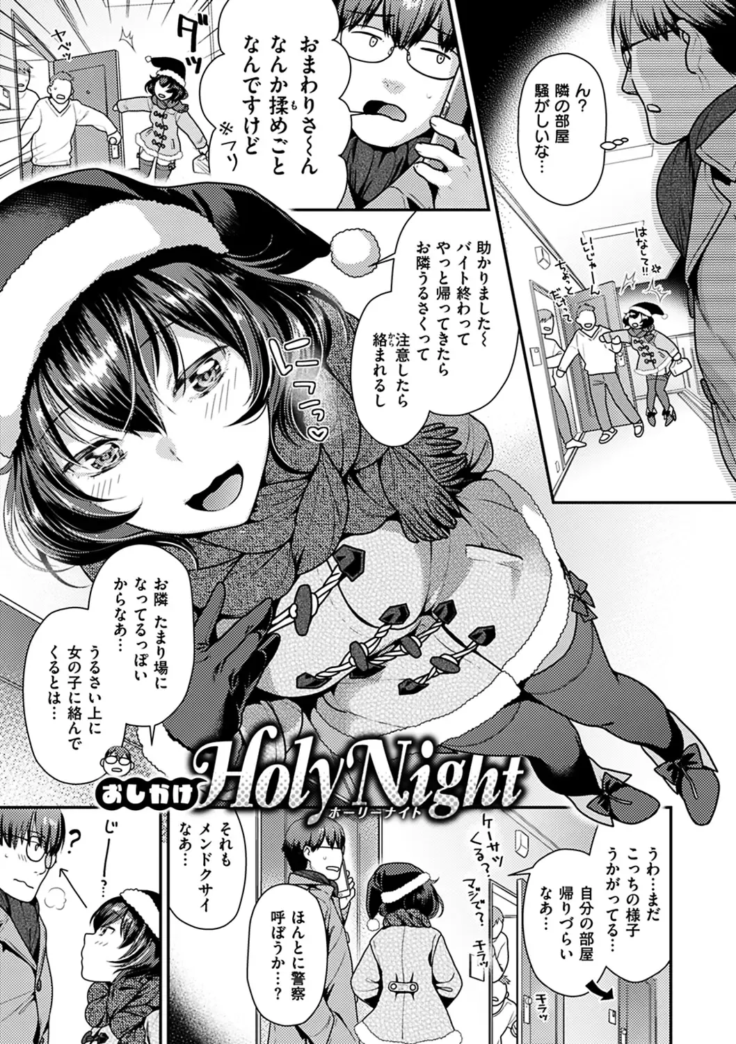 [Nekomata Naomi] Onedari pussies Fhentai - Page 28