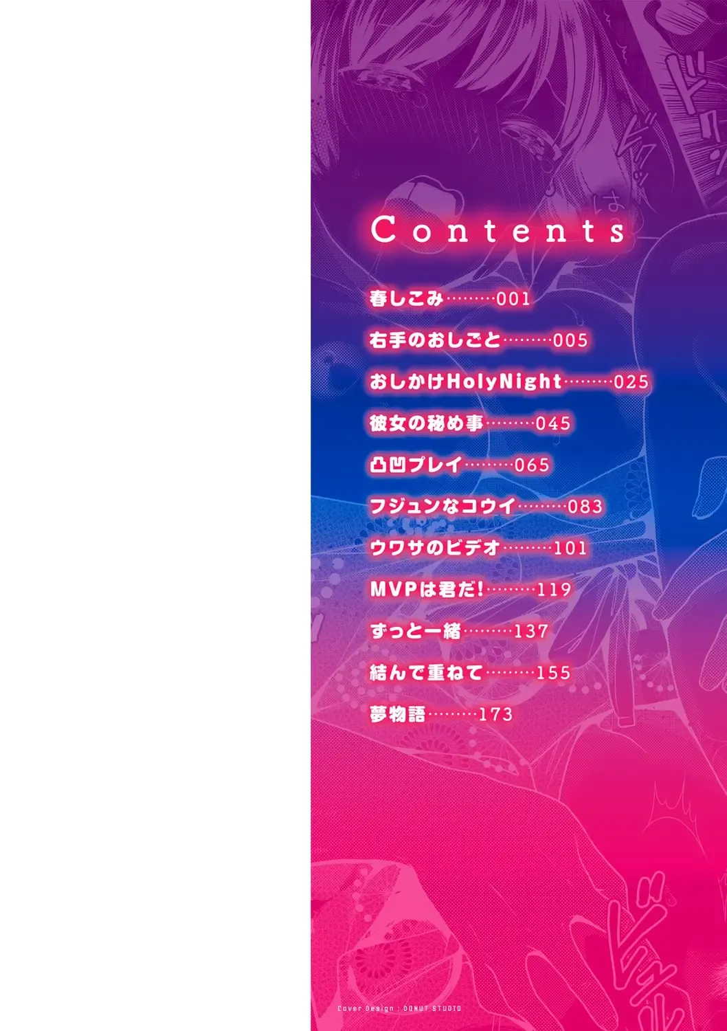 [Nekomata Naomi] Onedari pussies Fhentai - Page 3