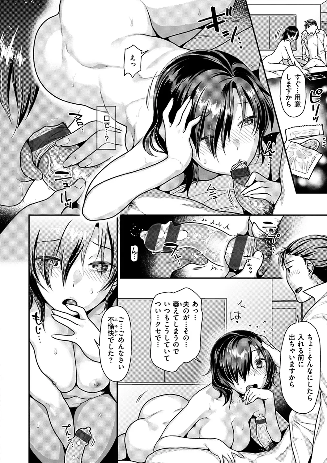 [Nekomata Naomi] Onedari pussies Fhentai - Page 59