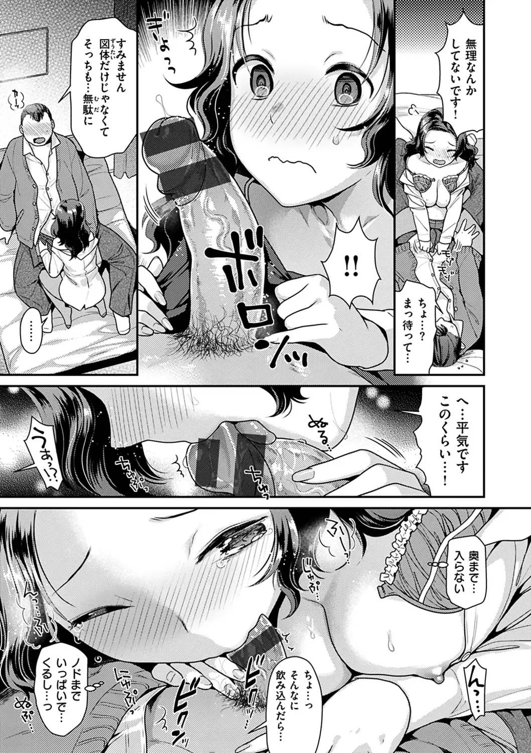 [Nekomata Naomi] Onedari pussies Fhentai - Page 74