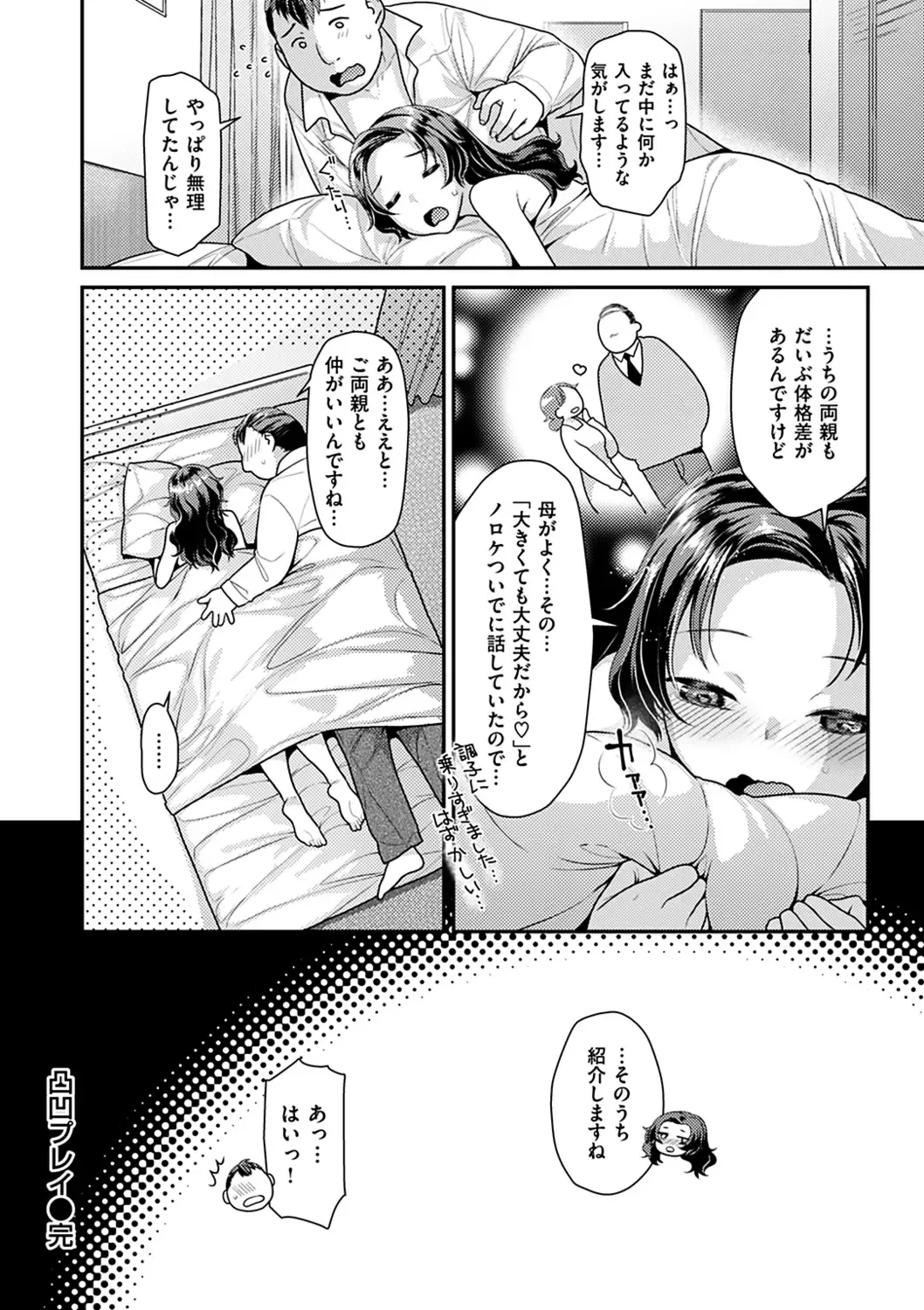 [Nekomata Naomi] Onedari pussies Fhentai - Page 85