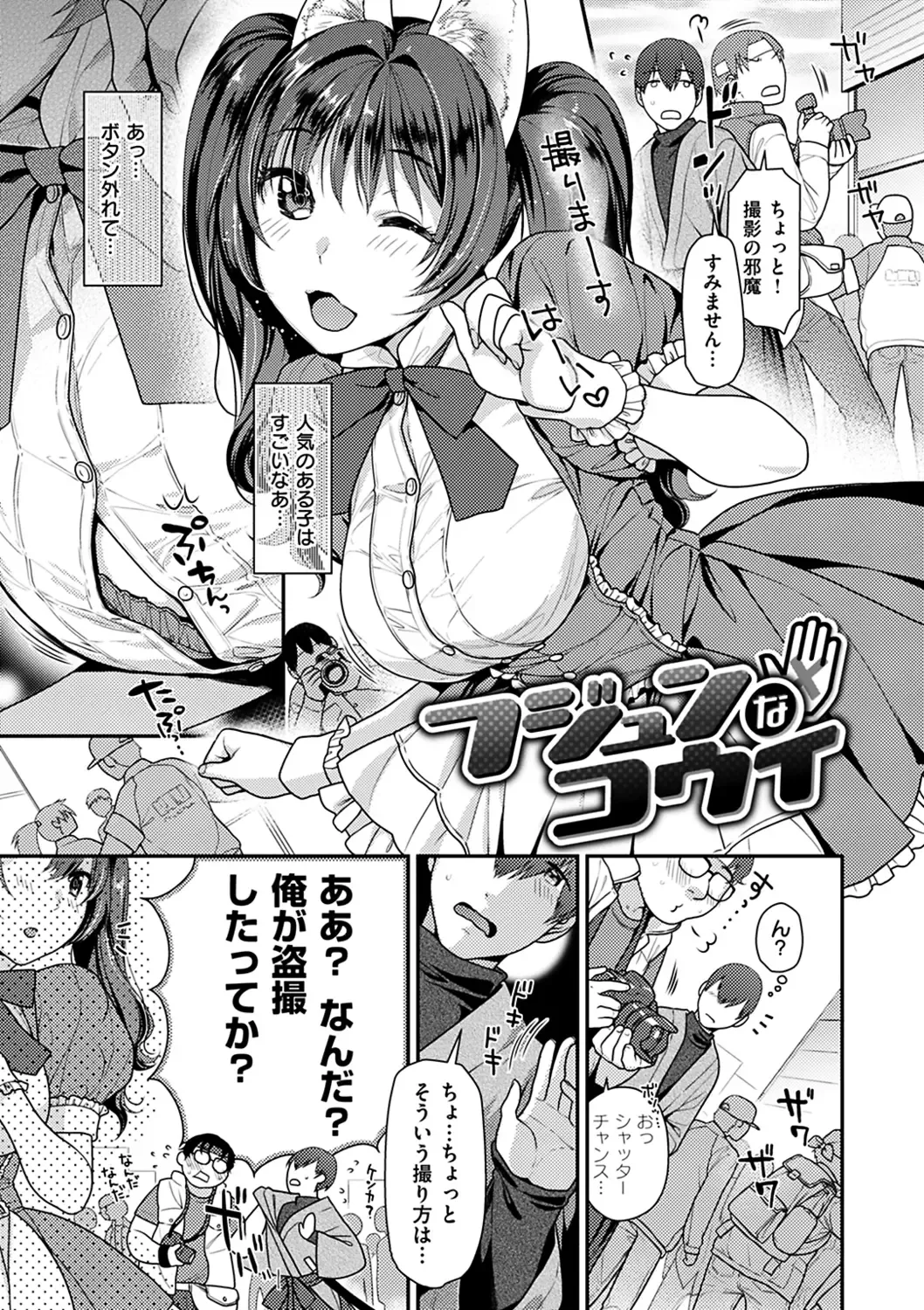 [Nekomata Naomi] Onedari pussies Fhentai - Page 86