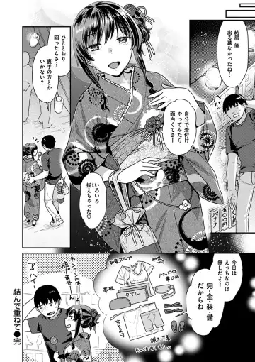 [Nekomata Naomi] Onedari pussies Fhentai - Page 175