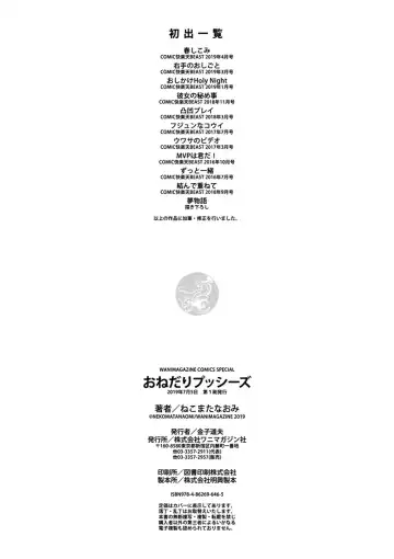 [Nekomata Naomi] Onedari pussies Fhentai - Page 183