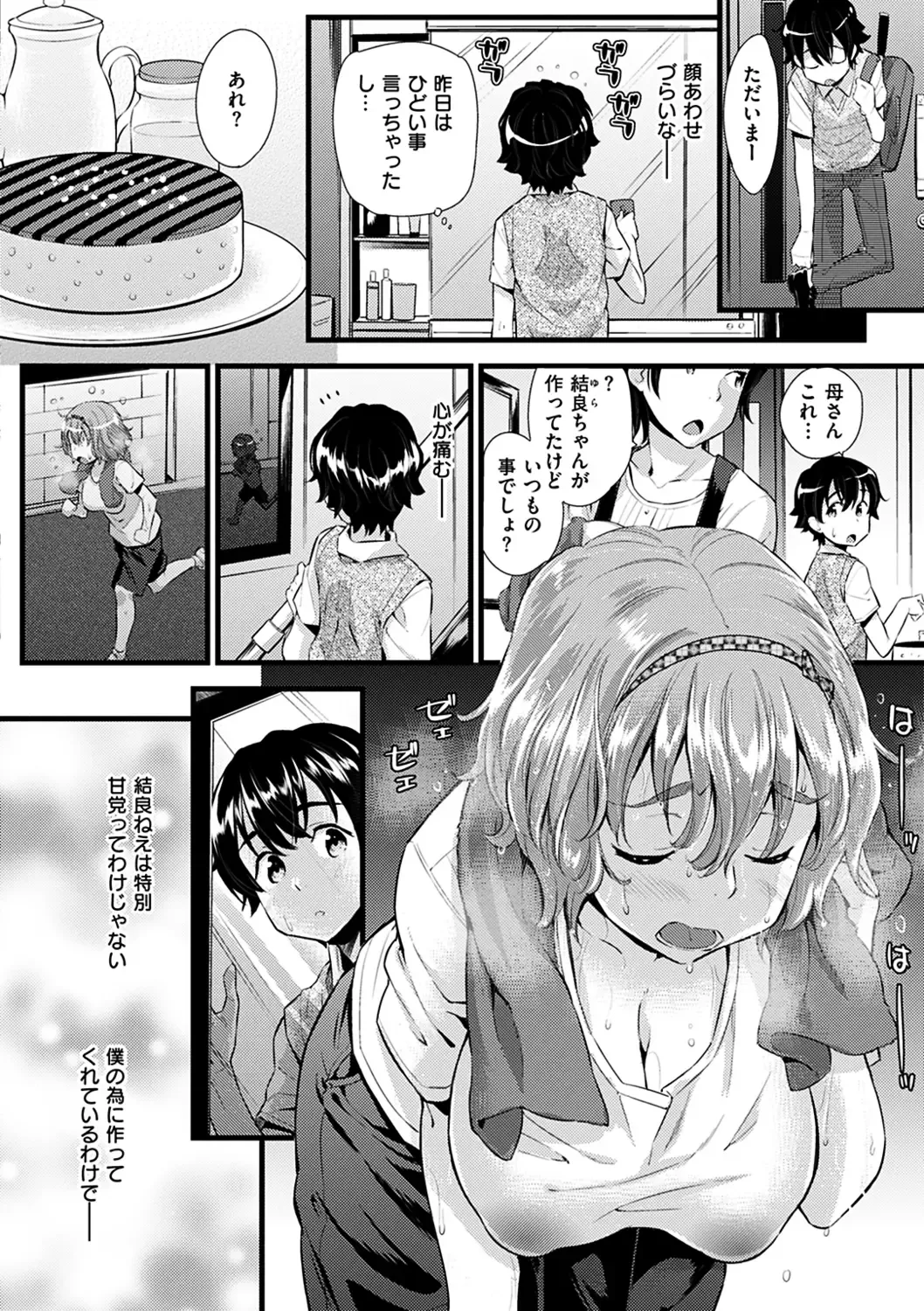 [Abe Manabu] Hatsujou Love Rhythm - Excite Love Rhythm Fhentai - Page 113