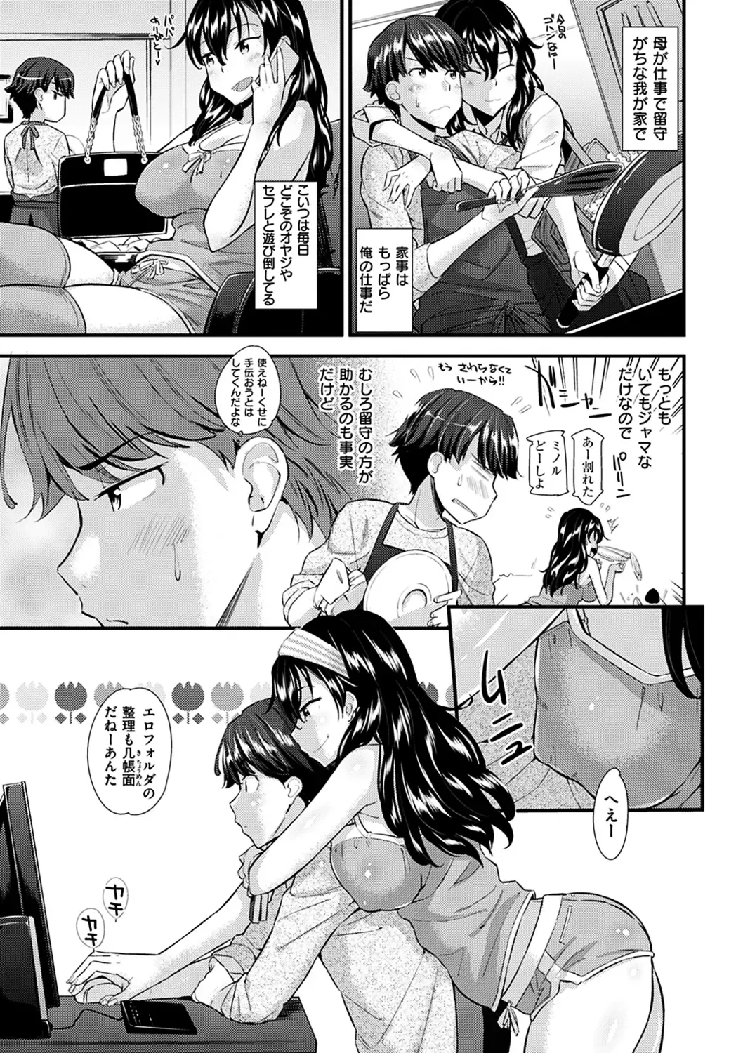[Abe Manabu] Hatsujou Love Rhythm - Excite Love Rhythm Fhentai - Page 134