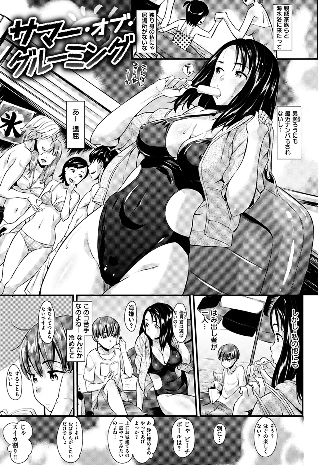 [Abe Manabu] Hatsujou Love Rhythm - Excite Love Rhythm Fhentai - Page 152