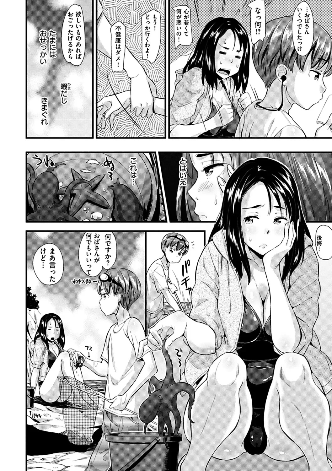 [Abe Manabu] Hatsujou Love Rhythm - Excite Love Rhythm Fhentai - Page 153