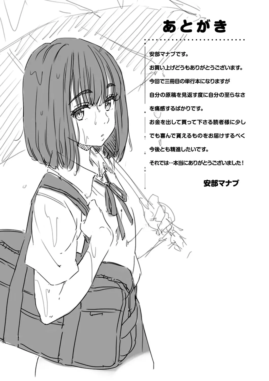 [Abe Manabu] Hatsujou Love Rhythm - Excite Love Rhythm Fhentai - Page 178