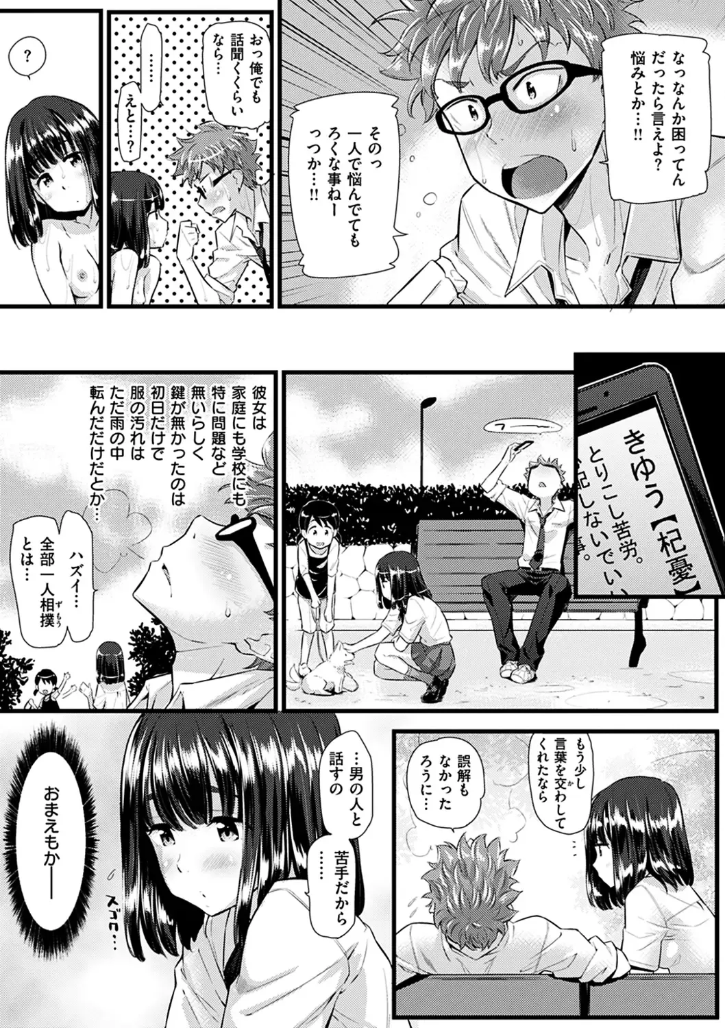 [Abe Manabu] Hatsujou Love Rhythm - Excite Love Rhythm Fhentai - Page 24