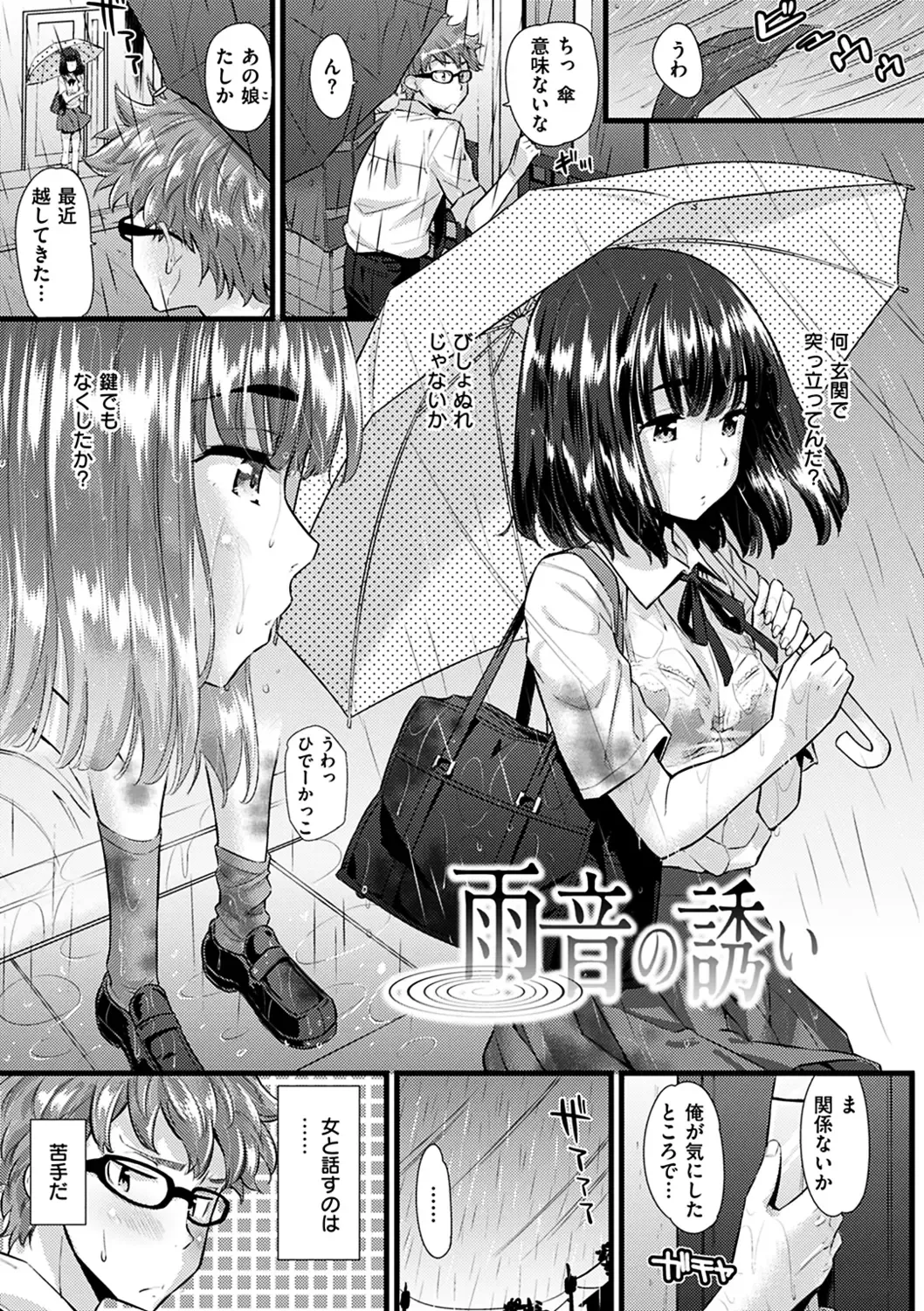 [Abe Manabu] Hatsujou Love Rhythm - Excite Love Rhythm Fhentai - Page 4