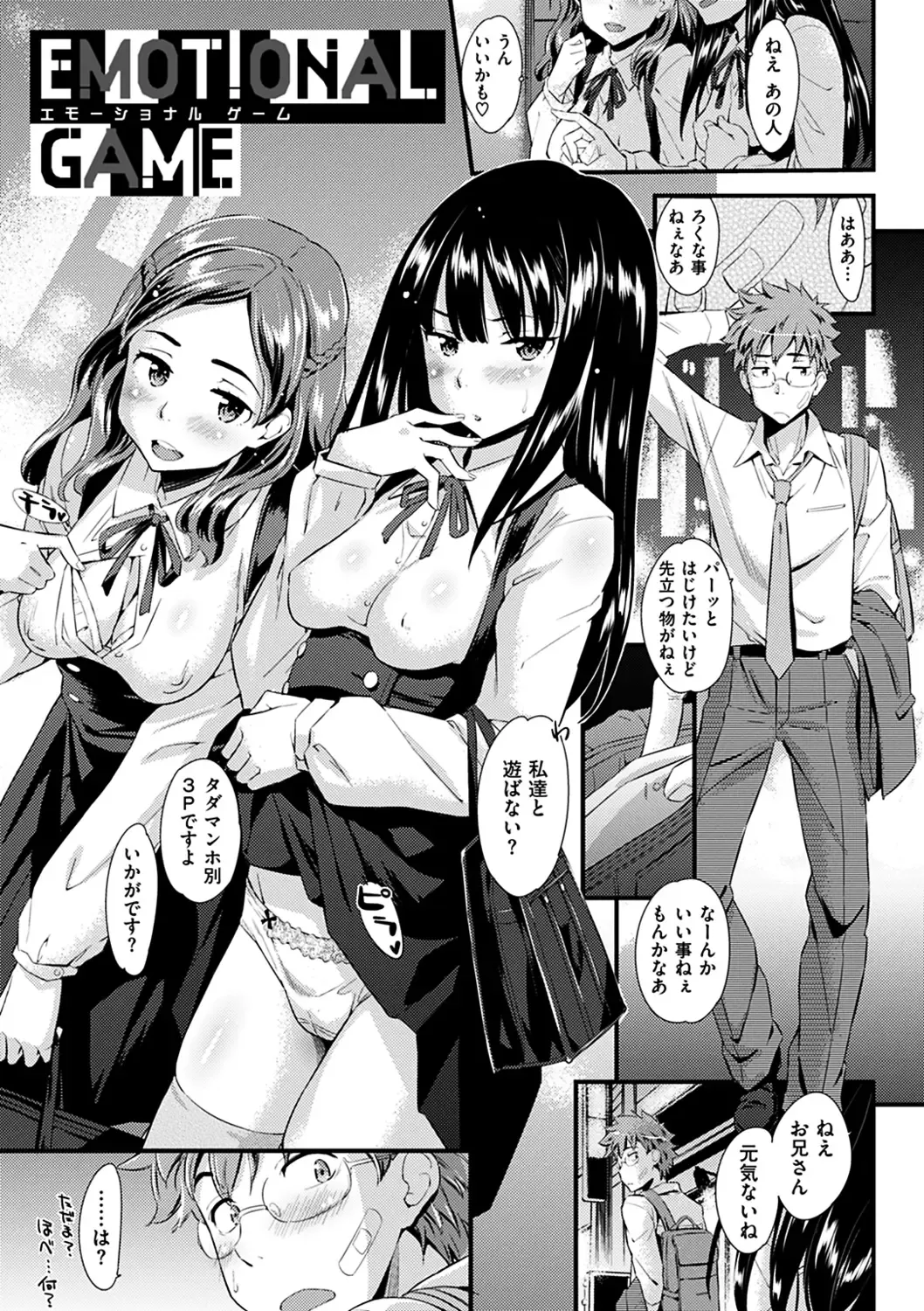 [Abe Manabu] Hatsujou Love Rhythm - Excite Love Rhythm Fhentai - Page 68