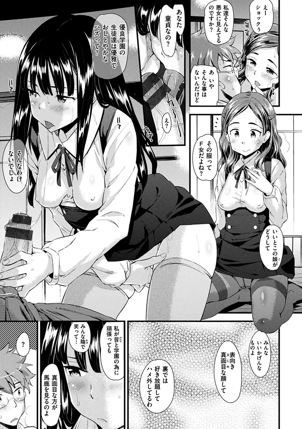 [Abe Manabu] Hatsujou Love Rhythm - Excite Love Rhythm Fhentai - Page 70