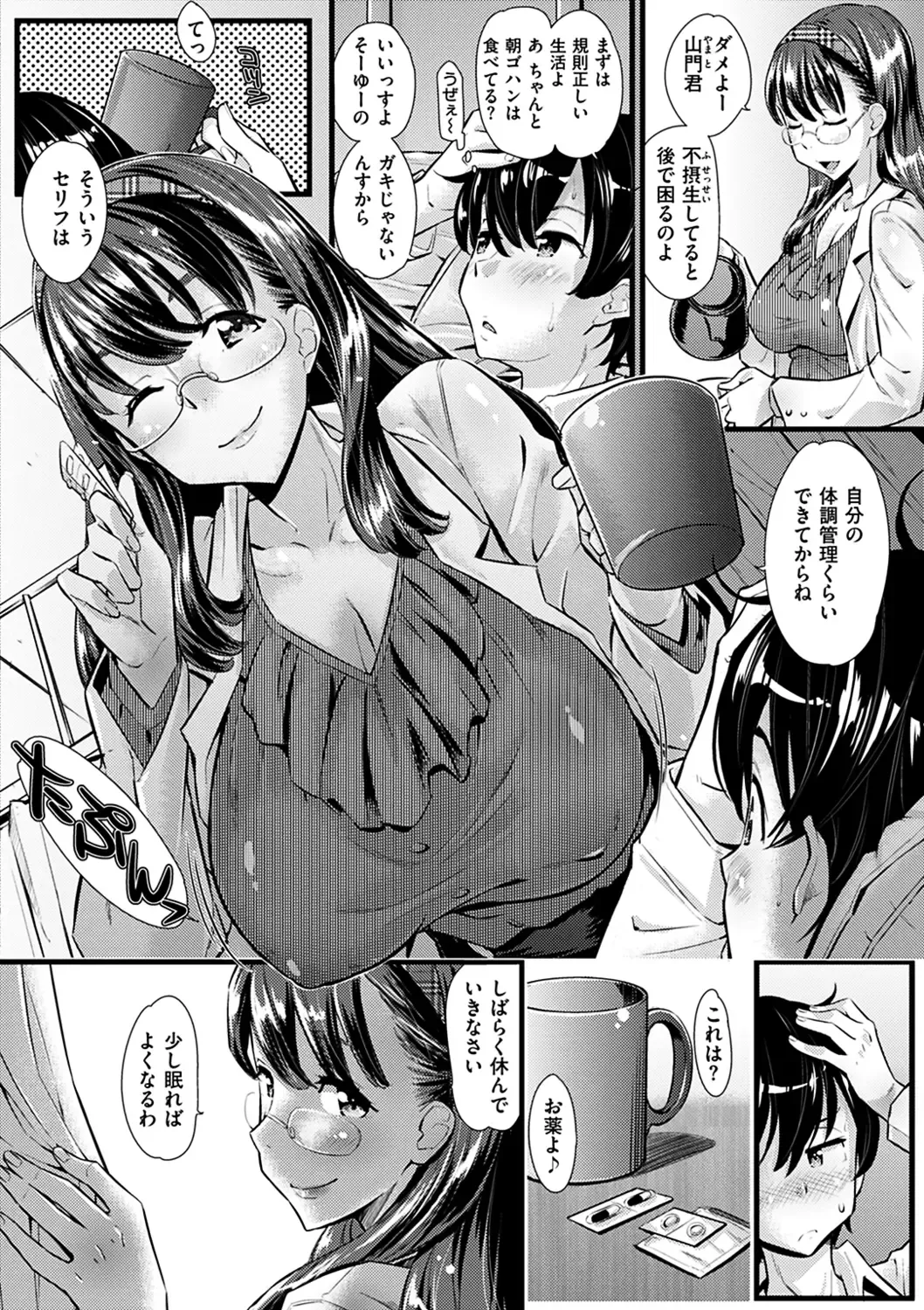 [Abe Manabu] Hatsujou Love Rhythm - Excite Love Rhythm Fhentai - Page 91