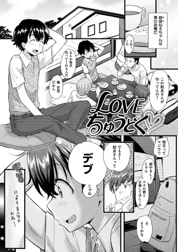 [Abe Manabu] Hatsujou Love Rhythm - Excite Love Rhythm Fhentai - Page 110