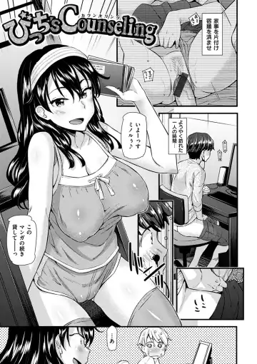 [Abe Manabu] Hatsujou Love Rhythm - Excite Love Rhythm Fhentai - Page 132