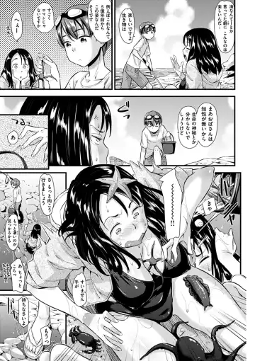 [Abe Manabu] Hatsujou Love Rhythm - Excite Love Rhythm Fhentai - Page 154