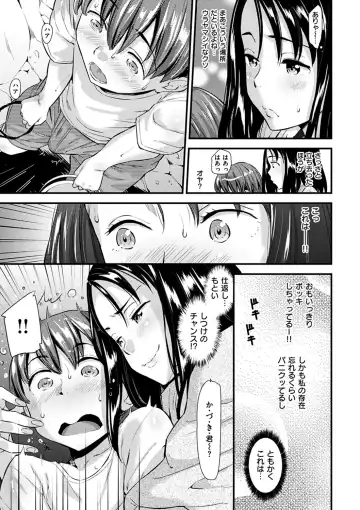 [Abe Manabu] Hatsujou Love Rhythm - Excite Love Rhythm Fhentai - Page 156