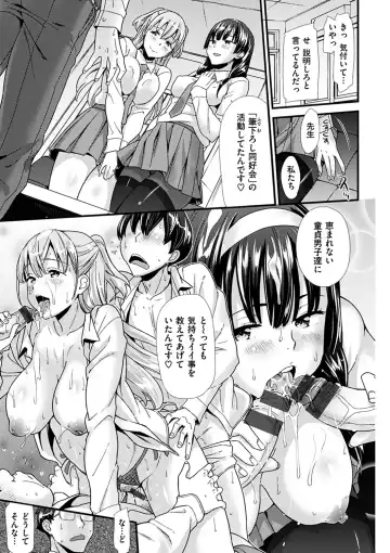 [Abe Manabu] Hatsujou Love Rhythm - Excite Love Rhythm Fhentai - Page 28