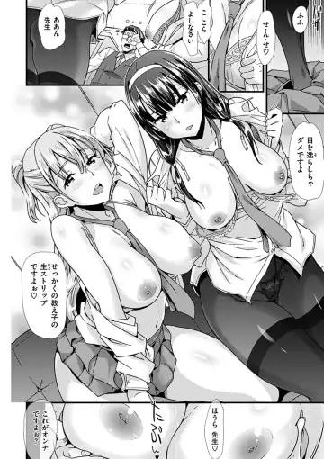 [Abe Manabu] Hatsujou Love Rhythm - Excite Love Rhythm Fhentai - Page 31