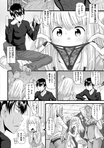 [Abe Manabu] Hatsujou Love Rhythm - Excite Love Rhythm Fhentai - Page 47